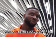 奥斯卡：梭鱼湾的氛围作为客队也很享受；感谢球迷远征支持